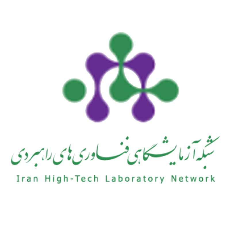 شبکه آزمایشگاهی فناوری های راهبردی
